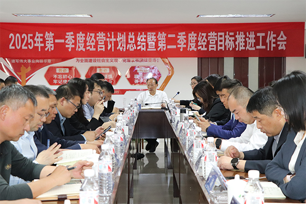 提高认识 纵深实践 | 德惠集团召开一季度经营总结暨二季度经营目标推进会议